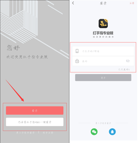 红手指专业版[图1]