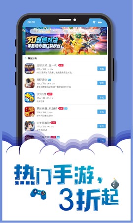 大鱼游戏盒子截图2