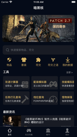 暗黑核[图1]