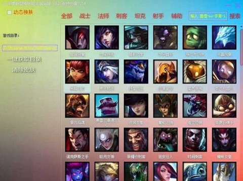 换肤助手[图1]