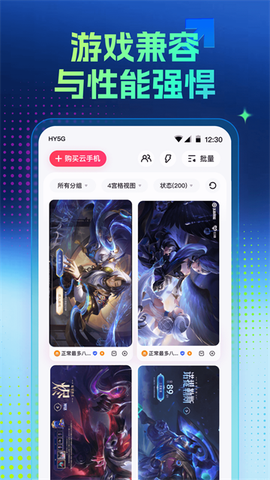 红手指专业版截图3