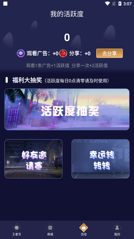 换肤助手截图1