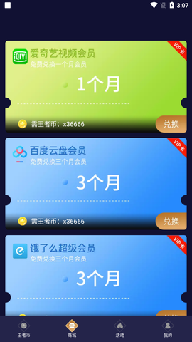 换肤助手截图2