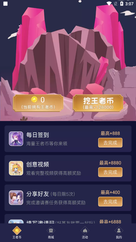 换肤助手截图3
