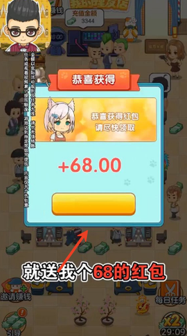 我的理发店图3