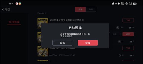 蛋蛋模拟器[图13]