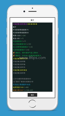 剑三配装器[图1]