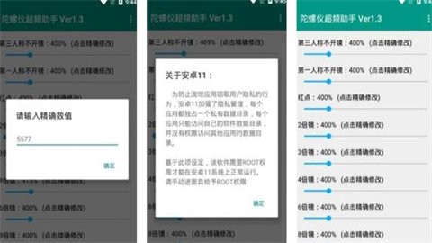 剑三配装器截图3