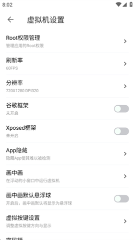 葫芦侠虚拟机[图4]