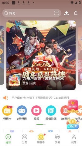 9877游戏盒截图1
