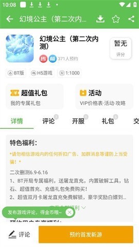 9877游戏盒截图3