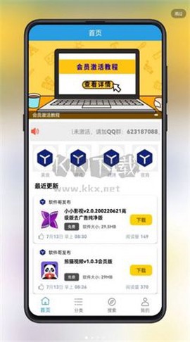 吉吉软件库[图3]