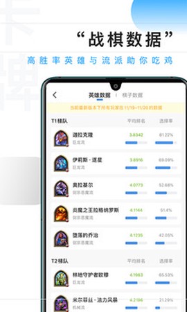炉石传说掌游宝截图1