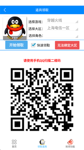 闪电活动助手[图5]