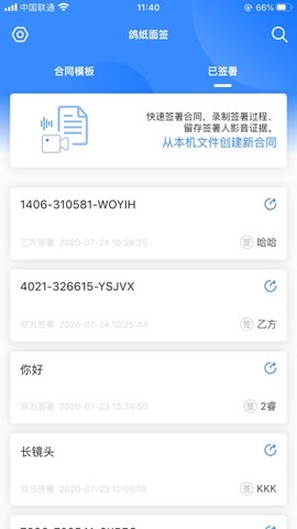 鸽纸面签截图3