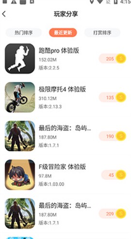 骑士助手[图3]