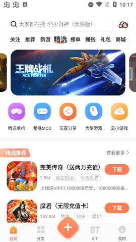 骑士助手截图1