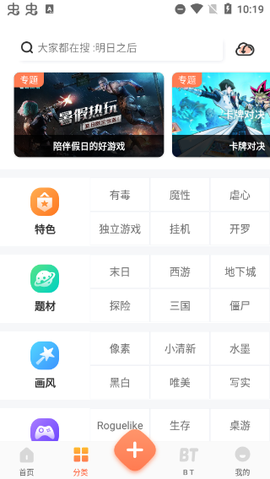 骑士助手截图2