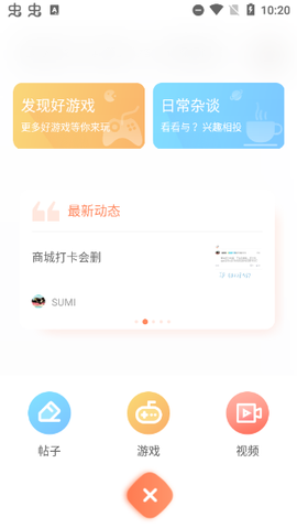 骑士助手截图3