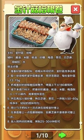 菜谱来帮忙截图1