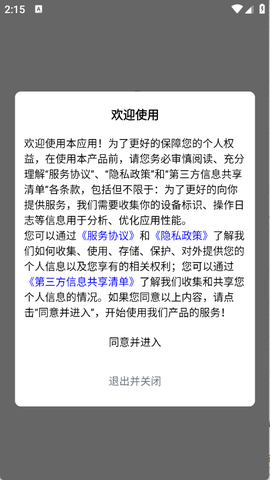 聚游果[图2]