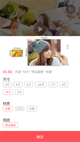 口袋冲印[图2]