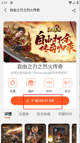 聚游果[图6]