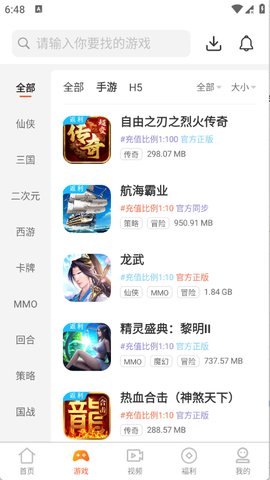 聚游果截图1