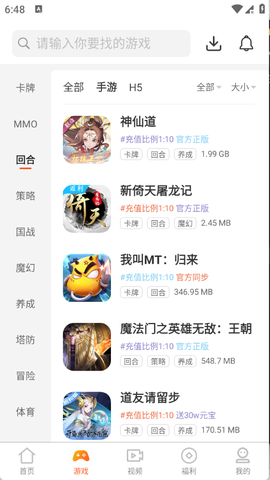 聚游果截图2