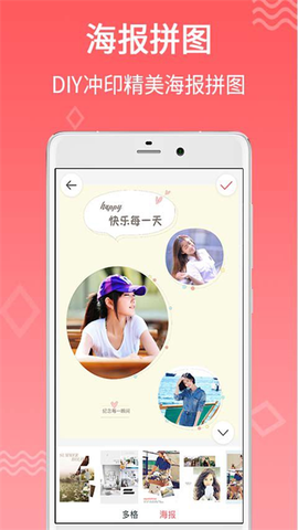 口袋冲印截图2