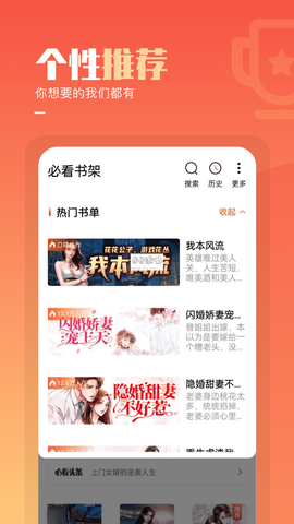 必看免费小说[图2]