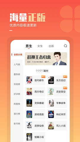 必看免费小说[图3]