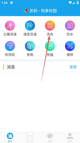 悦享校园[图1]