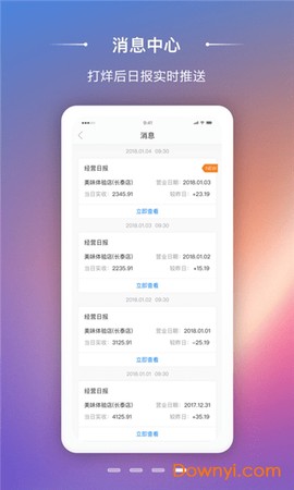 美味商家截图3