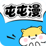 屯屯漫