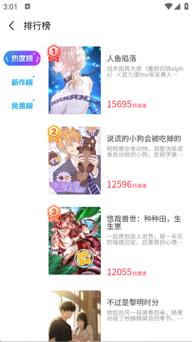 屯屯漫截图2
