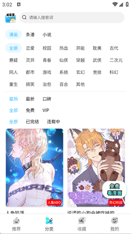 屯屯漫截图3