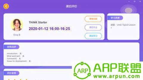 桥吧英语截图1