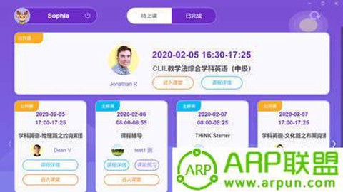 桥吧英语截图3