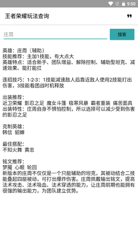 王者玩法[图1]