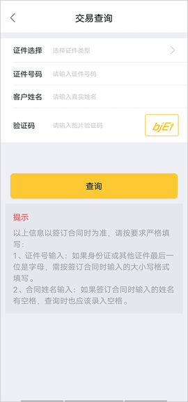 我爱我家租房[图3]