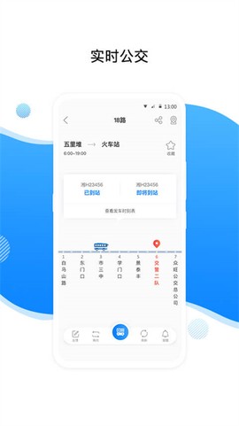 益阳行截图3