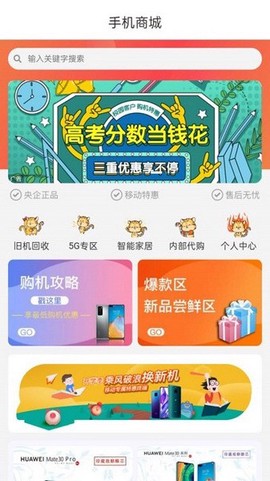 中国移动云南app[图1]
