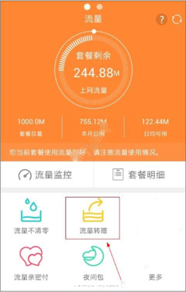 中国移动云南app[图8]