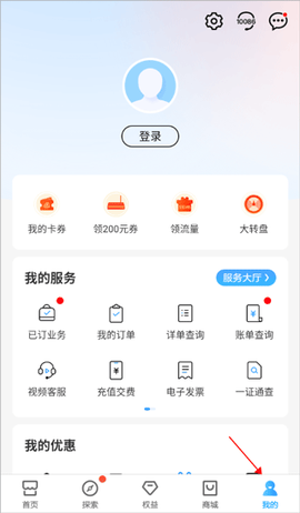中国移动云南app截图2