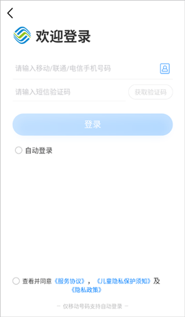 中国移动云南app截图3
