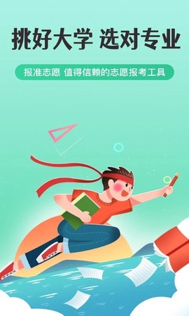 报准志愿[图1]