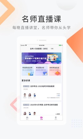自学考试快题库[图1]