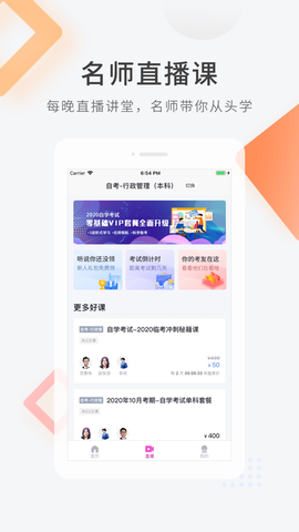 自学考试快题库截图3
