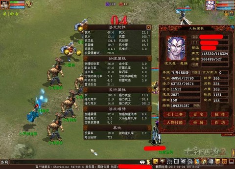 大话2惊鸿怎么激活